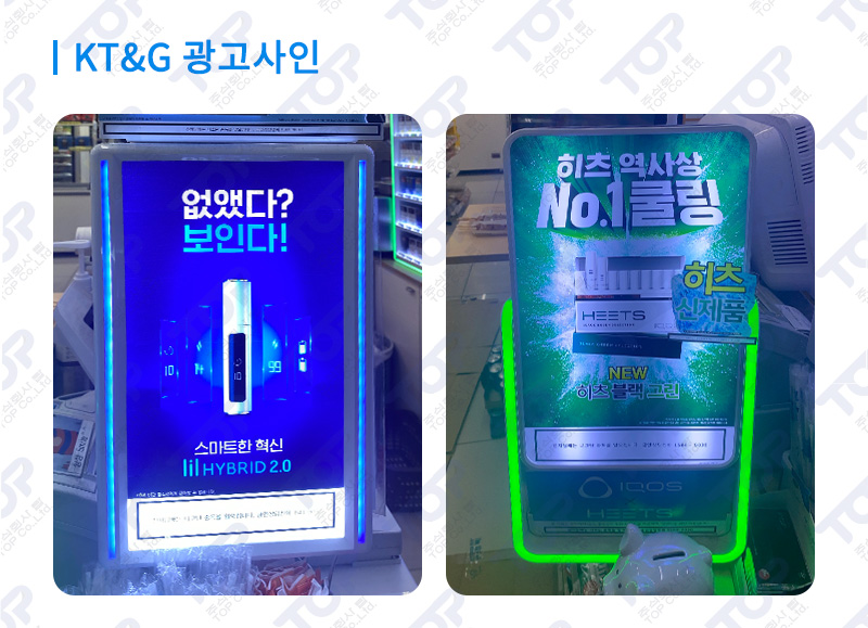 편의점 내 KT&G 광고사인 LGP Lumi-Film 적용사례