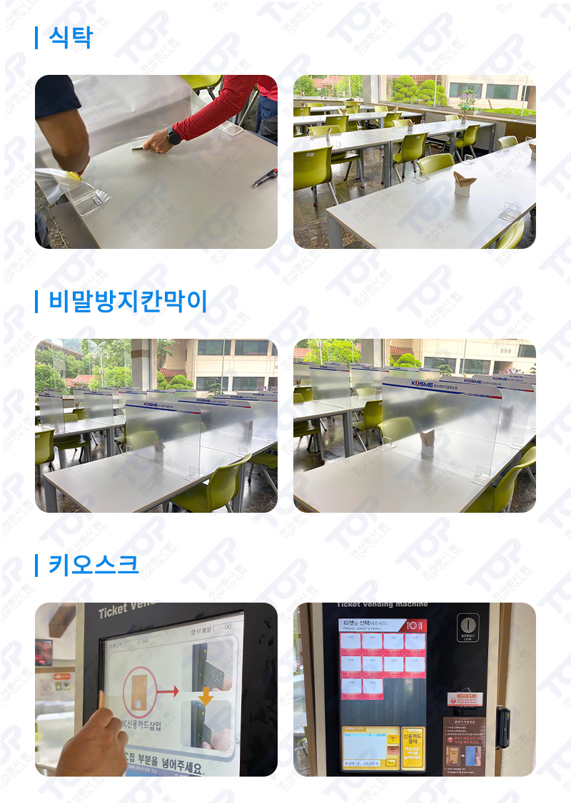 중소벤처기업연수원 Shield24 항균필름 시공사례